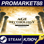* Age of Mythology: Retold - Premium Edition Upgrade DL