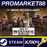 * Dead by Daylight - Old Wounds Pack DLC EU Steam КЛЮЧ