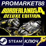*Borderlands 4 Deluxe Edition EU Steam КЛЮЧ *ЕВРОПА