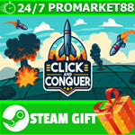**ВСЕ СТРАНЫ+РОССИЯ** Click and Conquer STEAM GIFT