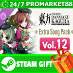 ** Touhou Danmaku Kagura Phantasia Lost - Extra Song Pa