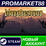 * Blasphemous Steam АККАУНТ НОВЫЙ +ПОЧТА*