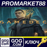 * Gamedec Definitive Edition GOG КЛЮЧ (valid till July
