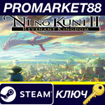 * Ni No Kuni II: Revenant Kingdom + Season Pass Bundle