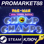 * PAC-MAN Mega Tunnel Battle: Chomp Champs Steam КЛЮЧ