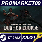 *Dead by Daylight - Doomed Course DLC Steam КЛЮЧ *EU+U