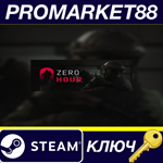 * Zero Hour Steam КЛЮЧ * EU+US