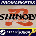 *SHINOBI: Art of Vengeance Steam КЛЮЧ *EU+US