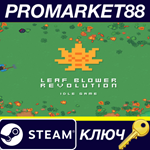 *Leaf Blower Revolution - 400 Gems Steam КЛЮЧ *GLOBAL