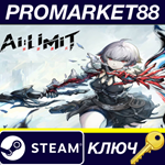 * AI LIMIT EU Steam КЛЮЧ * ЕВРОПА