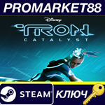 * TRON: Catalyst Steam КЛЮЧ * ЕВРОПА
