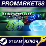 * Mindball Play Steam КЛЮЧ * GLOBAL (NO TR)
