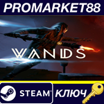 * Wands Steam КЛЮЧ * GLOBAL (NO TR)