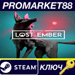 * LOST EMBER Steam КЛЮЧ * GLOBAL (NO TR)