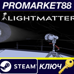 * Lightmatter Steam КЛЮЧ * GLOBAL (NO TR)