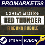 * Combat Mission: Red Thunder - Fire and Rubble DLC Ste