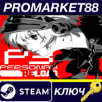 * Persona 3 Reload - Expansion DLC Pass Steam КЛЮЧ
