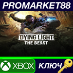 Dying Light: The Beast CO Xbox Series X|S КЛЮЧ EU+US