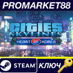 * Cities: Skylines - Content Creator Pack: Heart of Kor