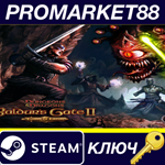 * Baldur´s Gate II: Enhanced Edition RU/CIS Steam КЛЮЧ