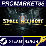 * SPACE ACCIDENT Steam КЛЮЧ * GLOBAL (NO TR)