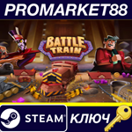 * Battle Train Steam КЛЮЧ * EU+US