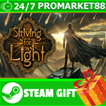 **ВСЕ СТРАНЫ+РОССИЯ** Striving for Light STEAM GIFT