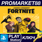 *Fortnite - Anime Legends DLC EU PS5 КЛЮЧ *ЕВРОПА