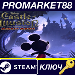 * Castle Of Illusion Steam КЛЮЧ * GLOBAL