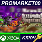 * Knight Squad EU XBOX One КЛЮЧ * ЕВРОПА