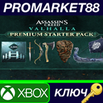 * Assassin´s Creed Valhalla - Premium Starter Pack DLC