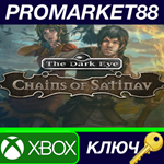 * The Dark Eye: Chains Of Satinav EU XBOX One КЛЮЧ