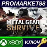 * Metal Gear Survive EU XBOX One КЛЮЧ * ЕВРОПА