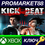 *KickBeat Special Edition EU XBOX One КЛЮЧ *ЕВРОПА