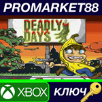 * Deadly Days EU XBOX One КЛЮЧ * ЕВРОПА