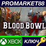 * Blood Bowl 2 US XBOX ONE КЛЮЧ * США