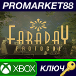 * Faraday Protocol EU XBOX One КЛЮЧ * ЕВРОПА