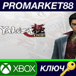 * Yakuza Kiwami EU XBOX One КЛЮЧ * ЕВРОПА
