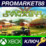 * Farmer´s Dynasty US XBOX One КЛЮЧ * США
