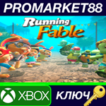 * Running Fable US XBOX One КЛЮЧ * США