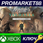 * Assassin´s Creed Valhalla - The Siege of Paris DLC EU