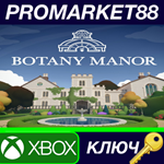 *Botany Manor EU XBOX One / Xbox Series X|S КЛЮЧ *ЕВРО
