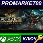 * BioShock Remastered EU XBOX One / Xbox Series X|S КЛЮ