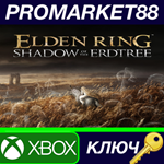 * ELDEN RING - Shadow of the Erdtree DLC EU XBOX One /