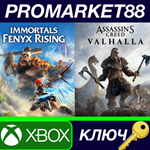 * Assassin´s Creed Valhalla + Immortals Fenyx Rising Bu