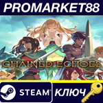 * Chained Echoes EU XBOX One / Xbox Series X|S / КЛЮЧ