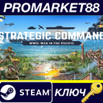 * Strategic Command WWII: War in the Pacific EU Steam К