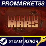 * Waking Mars Steam КЛЮЧ * GLOBAL