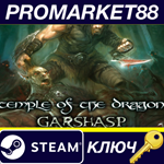*Garshasp: The Monster Slayer Steam КЛЮЧ *GLOBAL