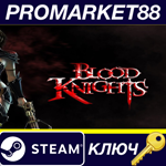 * Blood Knights Steam КЛЮЧ * GLOBAL